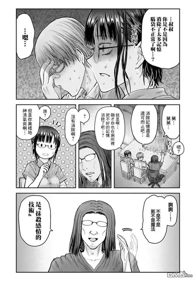 第28话 第29页