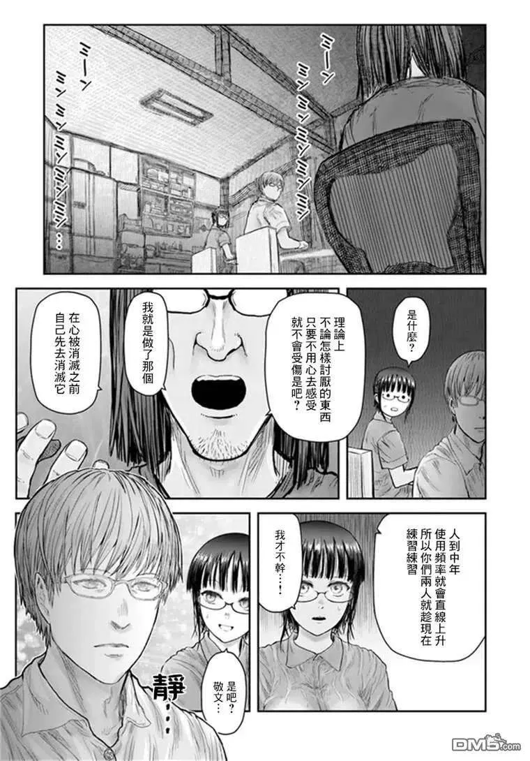 第28话 第30页