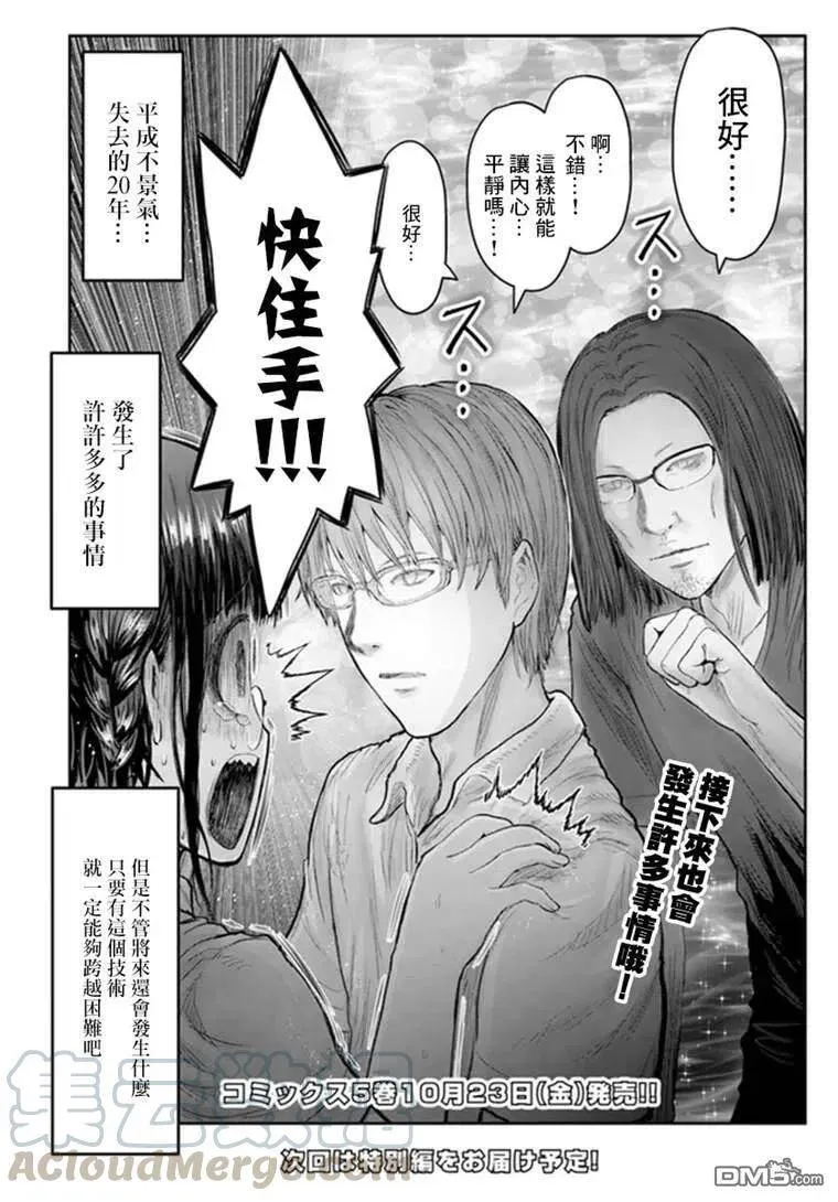第28话 第31页