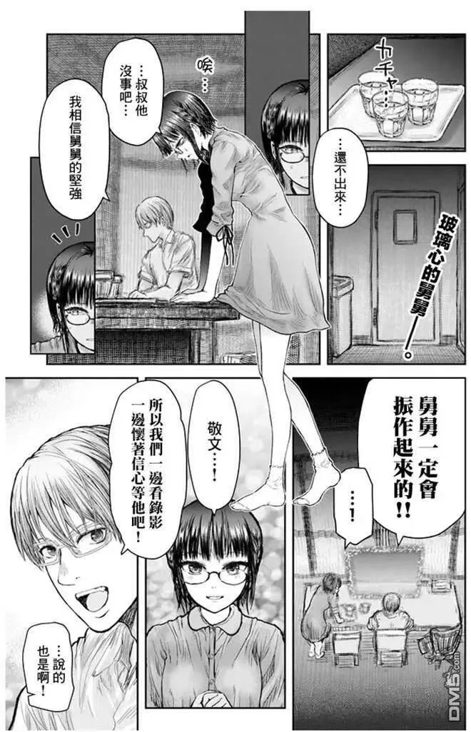 第27话 第2页