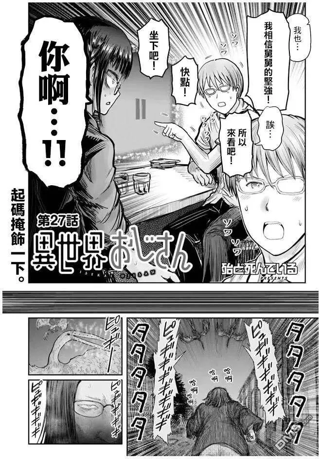 第27话 第3页