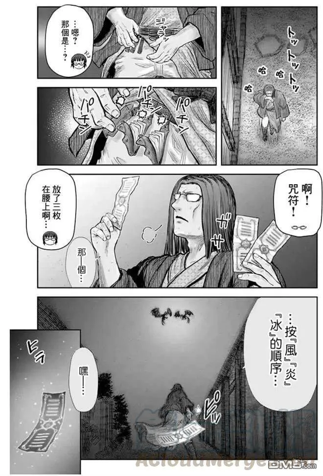 第27话 第4页