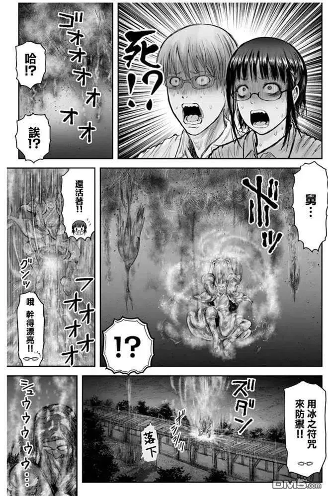 第27话 第6页