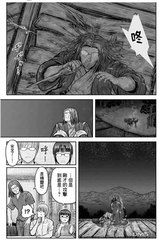 第27话 第8页