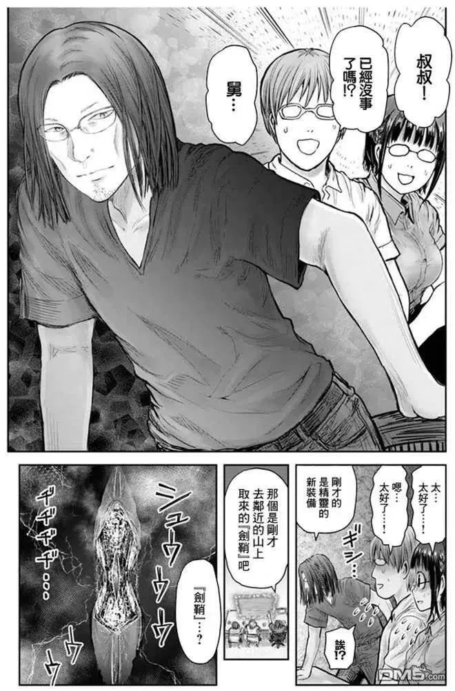 第27话 第9页