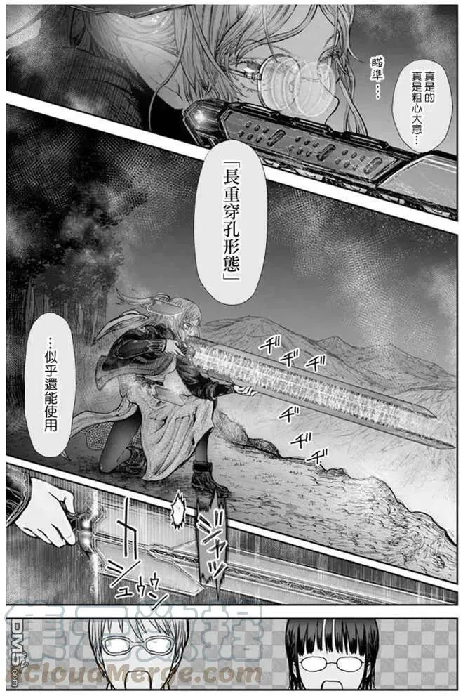 第27话 第10页
