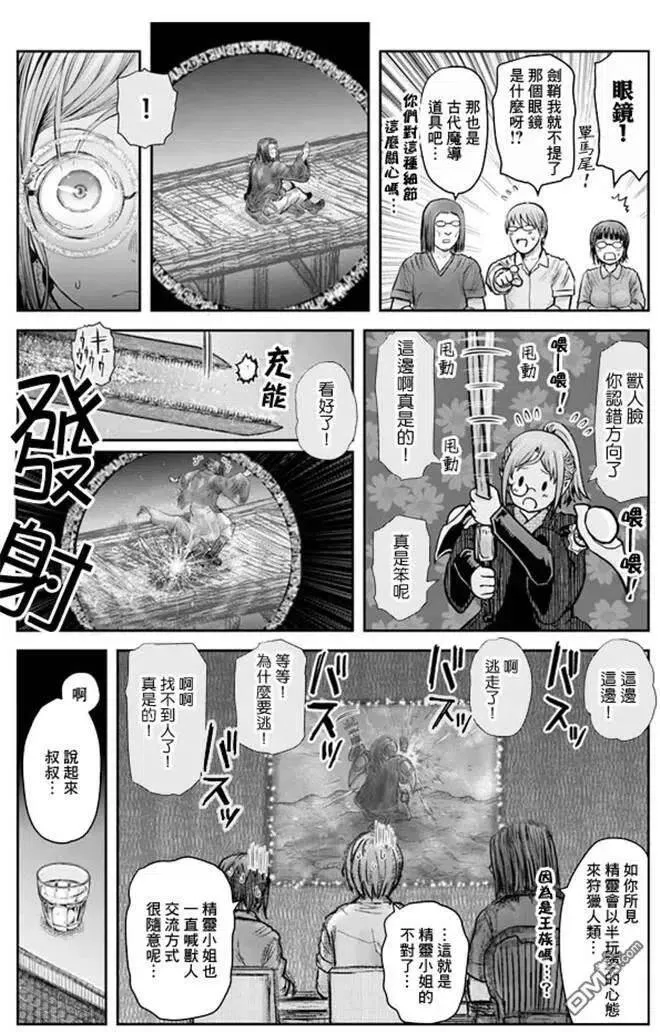 第27话 第11页