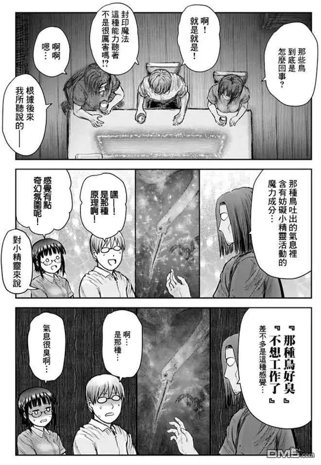 第27话 第12页