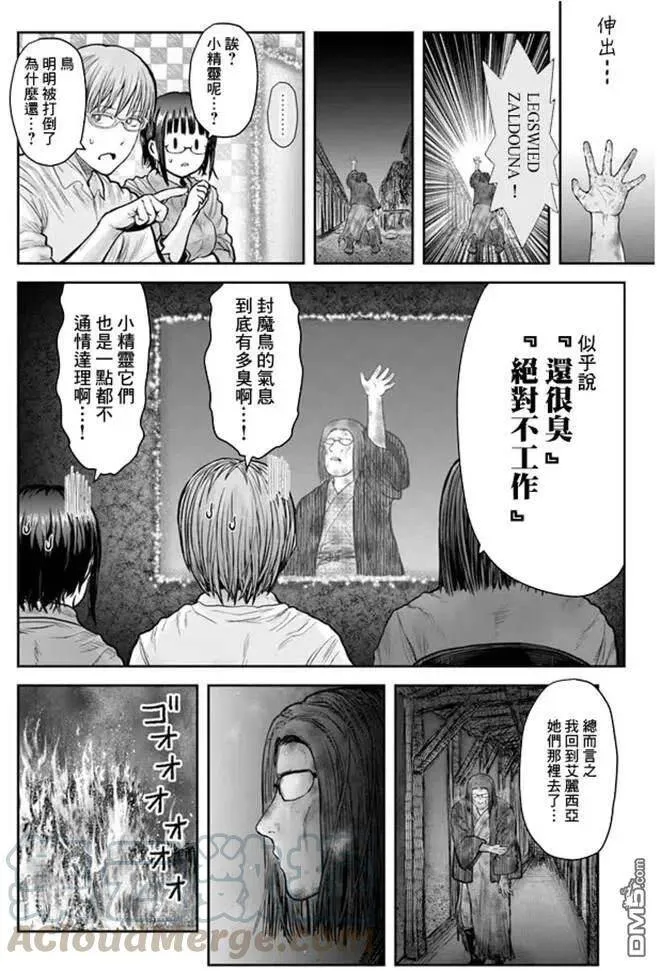 第27话 第13页