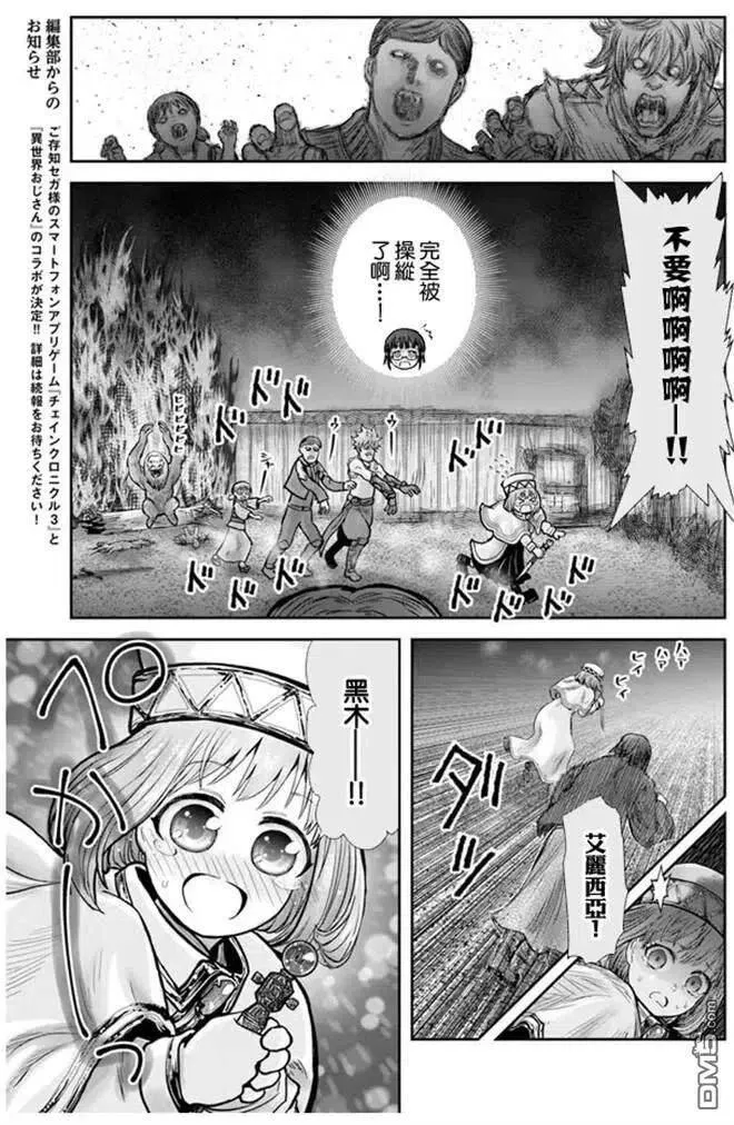 第27话 第14页