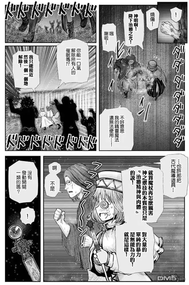 第27话 第15页