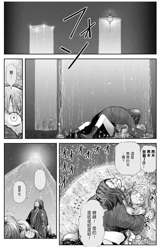 第27话 第17页