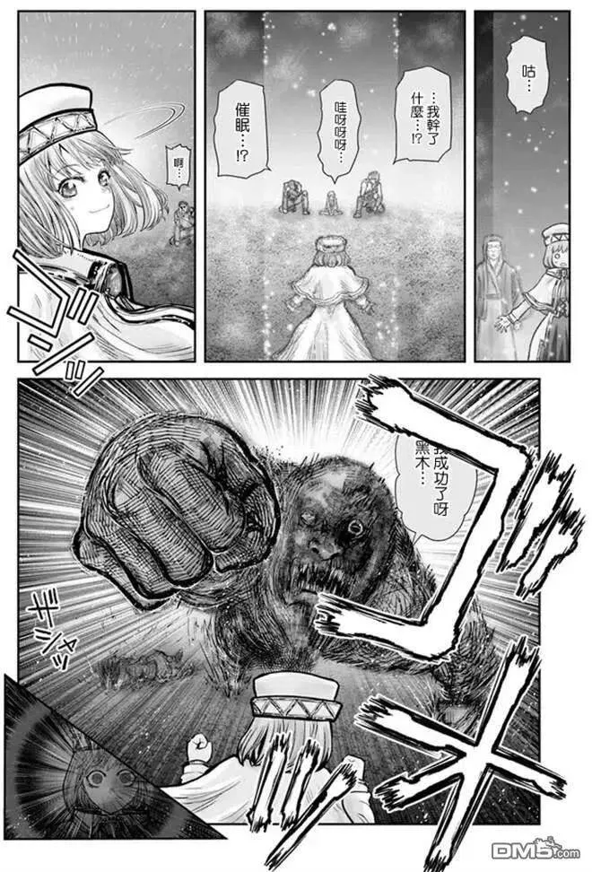 第27话 第21页