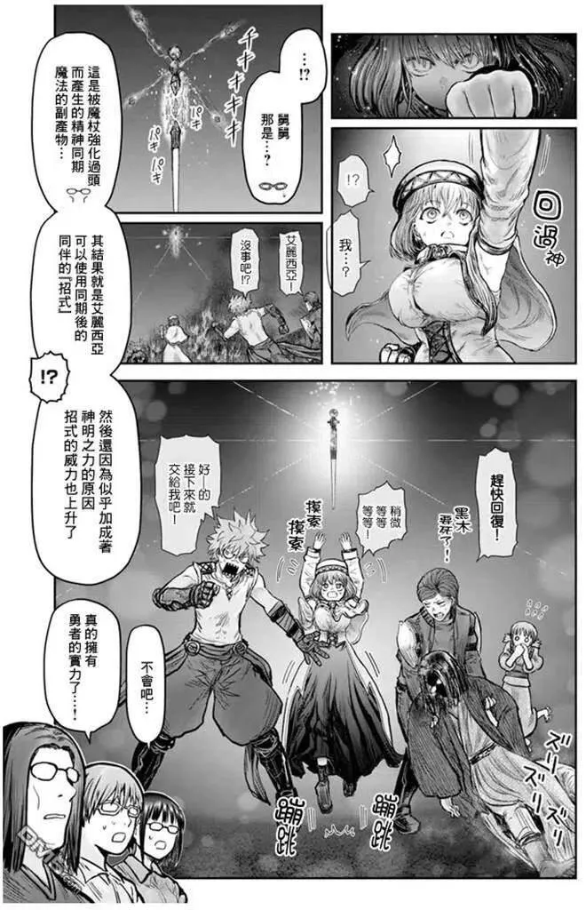 第27话 第24页