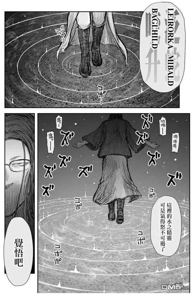 第27话 第27页