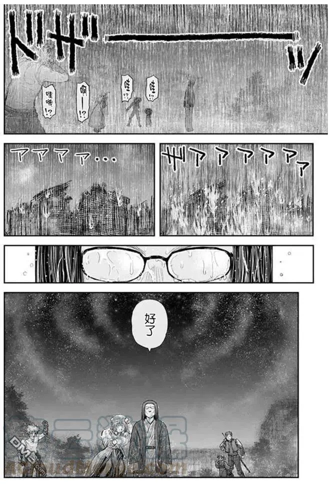 第27话 第31页