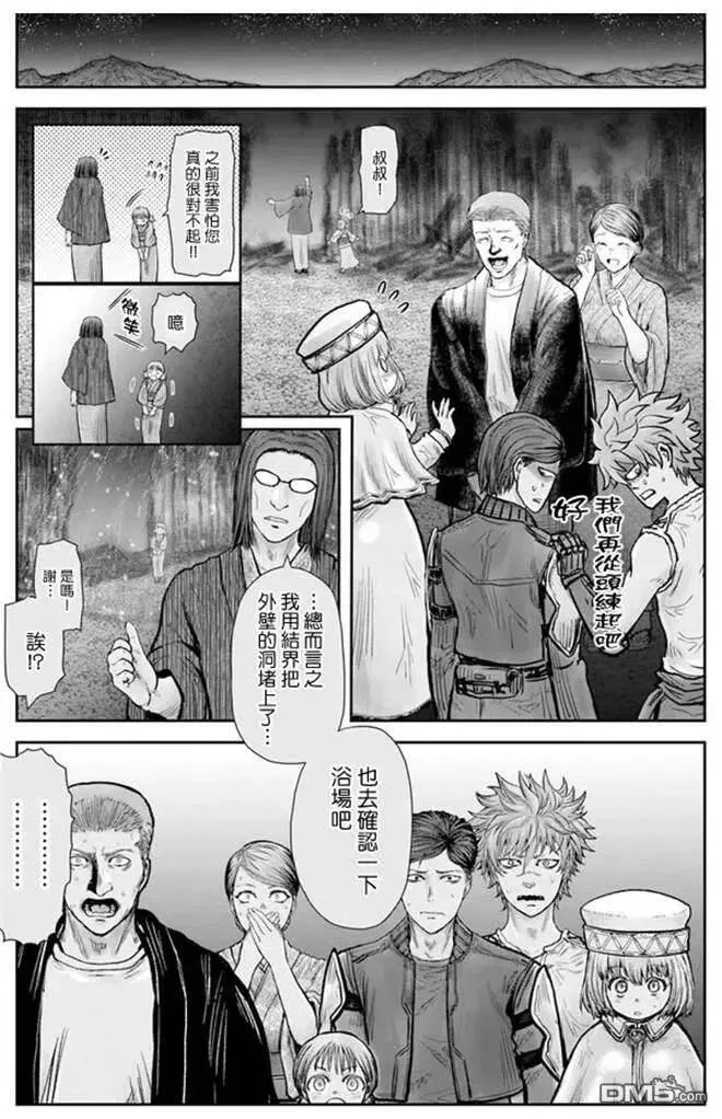 第27话 第32页