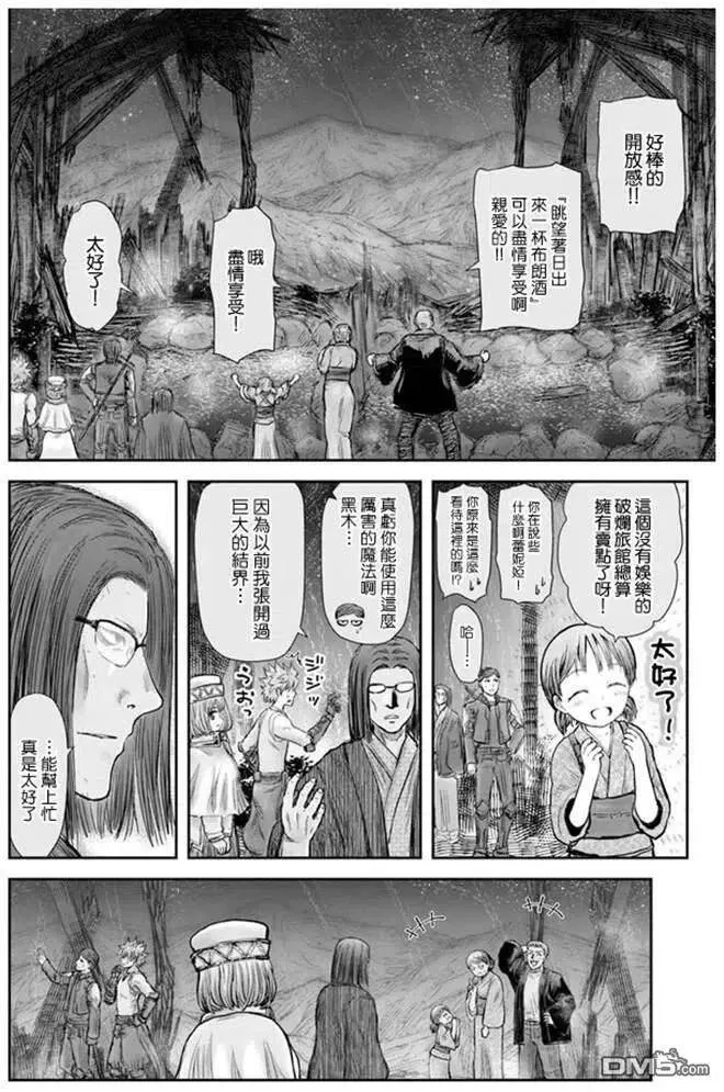 第27话 第33页