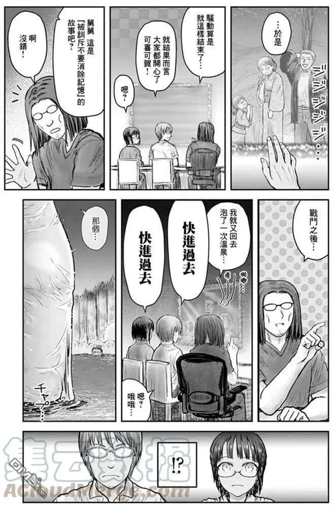 第27话 第34页