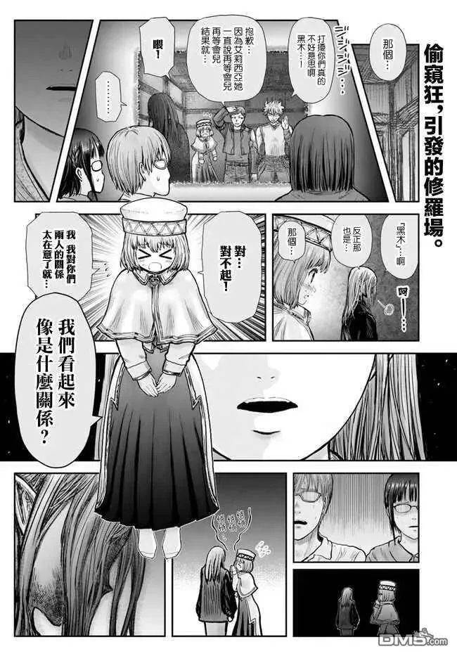 第26话 第2页