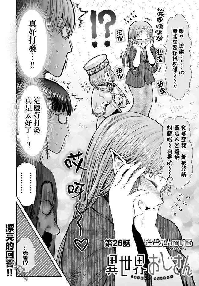 第26话 第3页