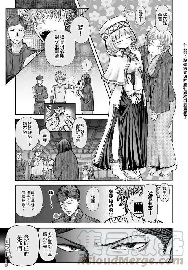 第26话 第4页