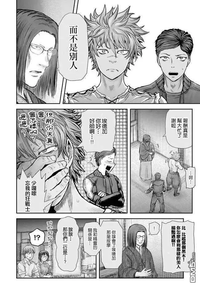 第26话 第5页