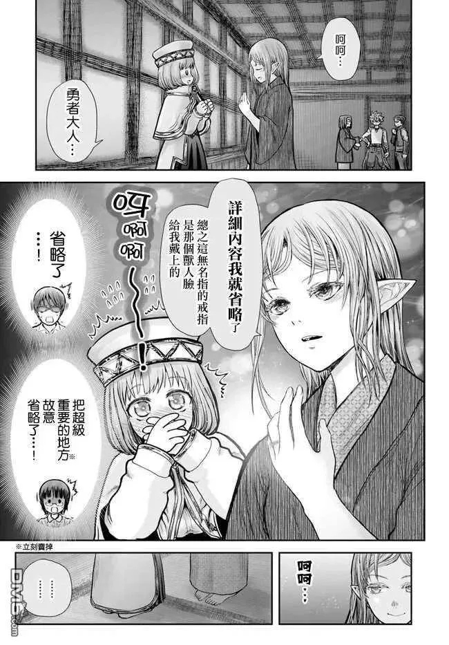 第26话 第6页