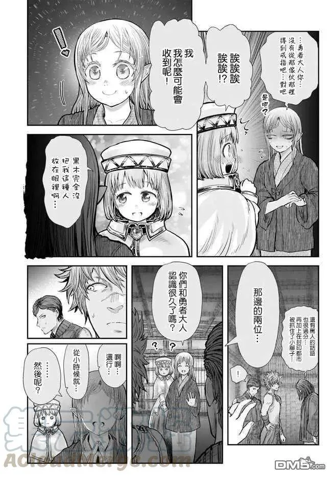 第26话 第7页