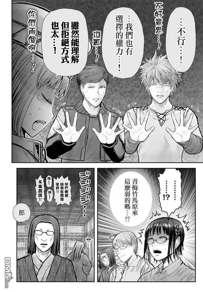 第26话 第9页