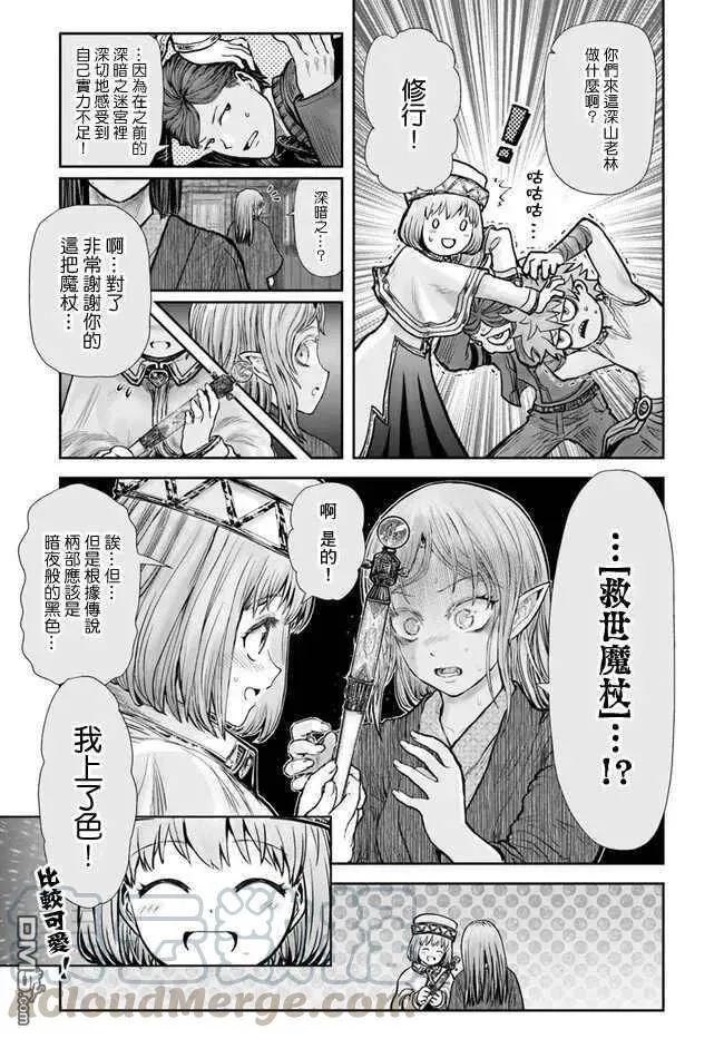 第26话 第10页
