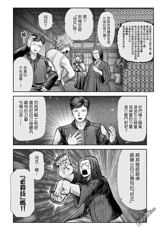 第26话 第11页