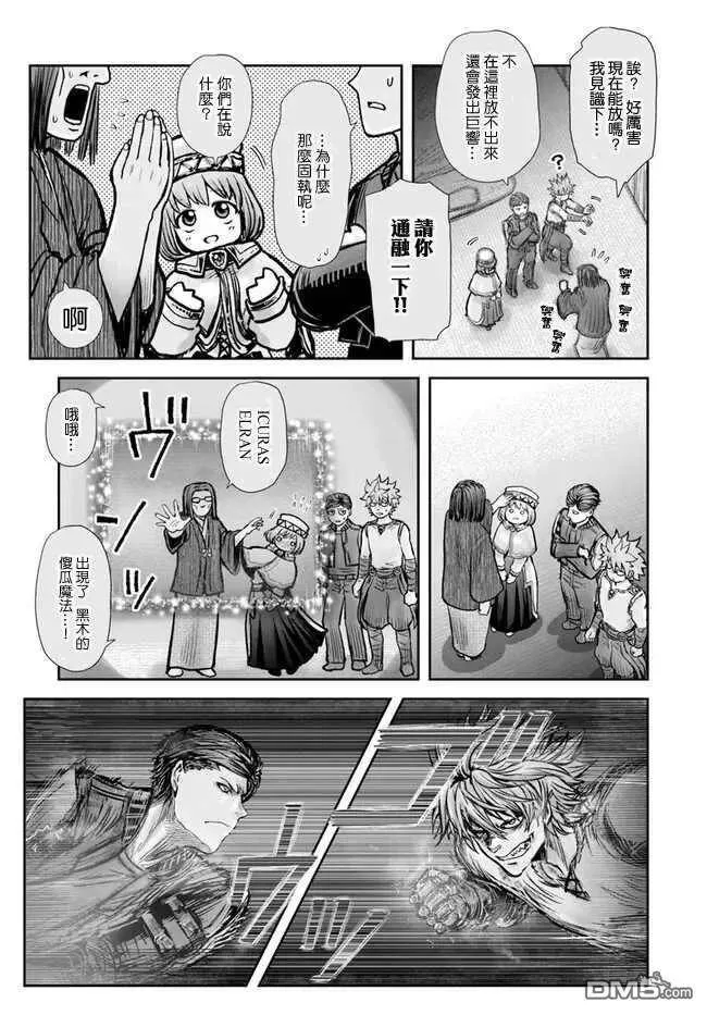第26话 第12页