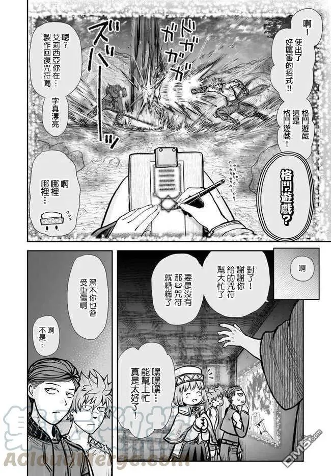 第26话 第13页