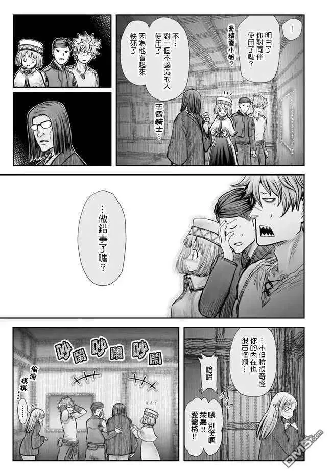 第26话 第14页