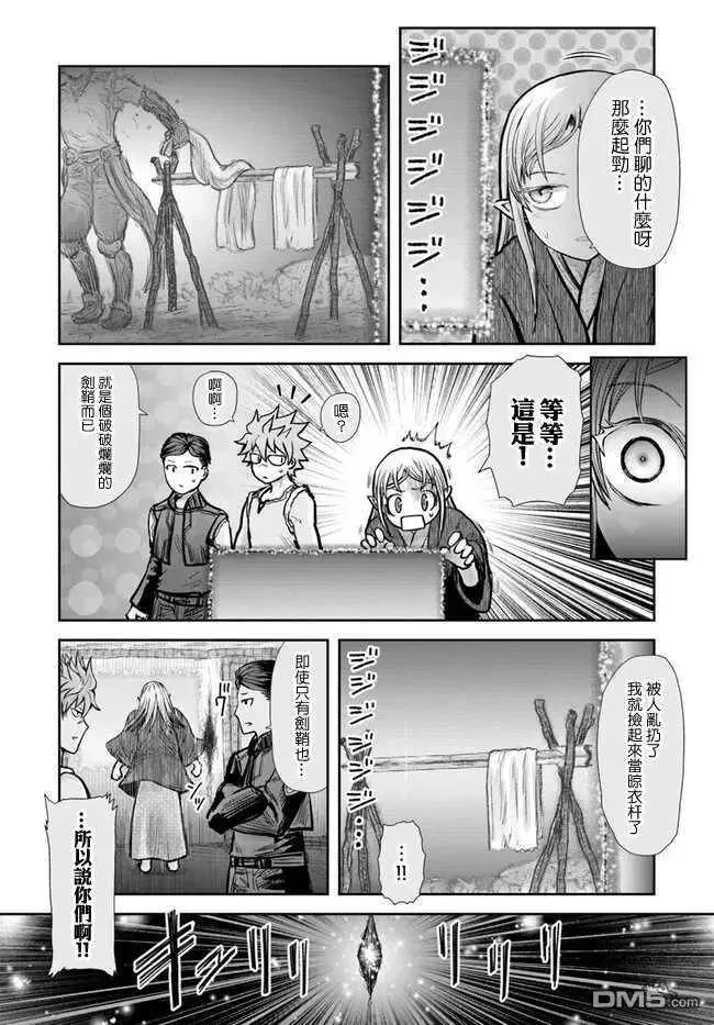 第26话 第15页