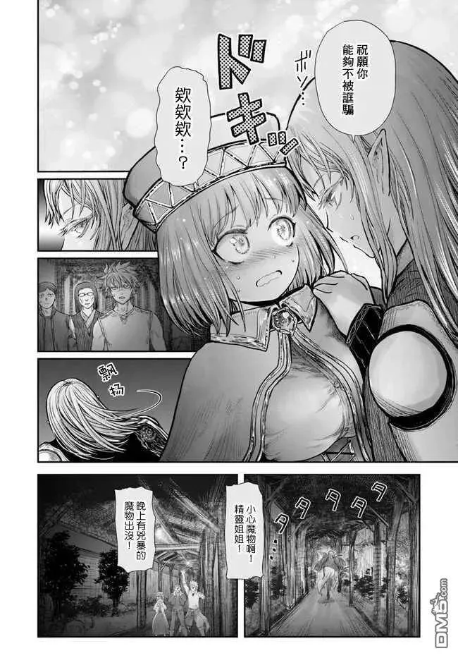 第26话 第17页