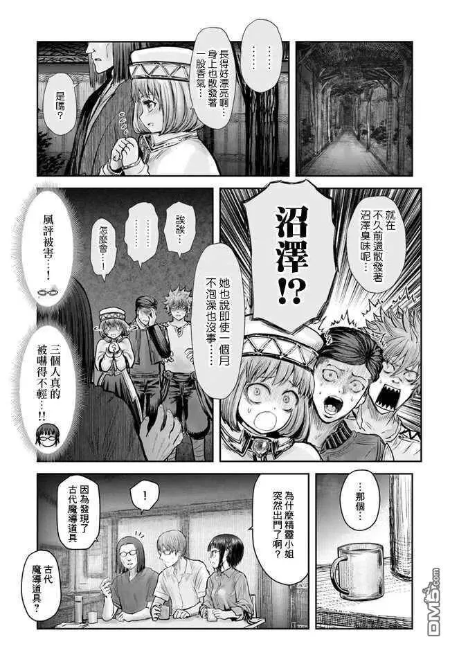 第26话 第18页