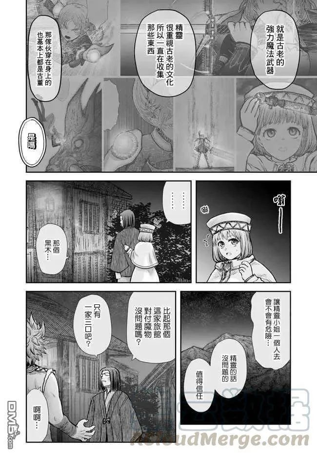 第26话 第19页