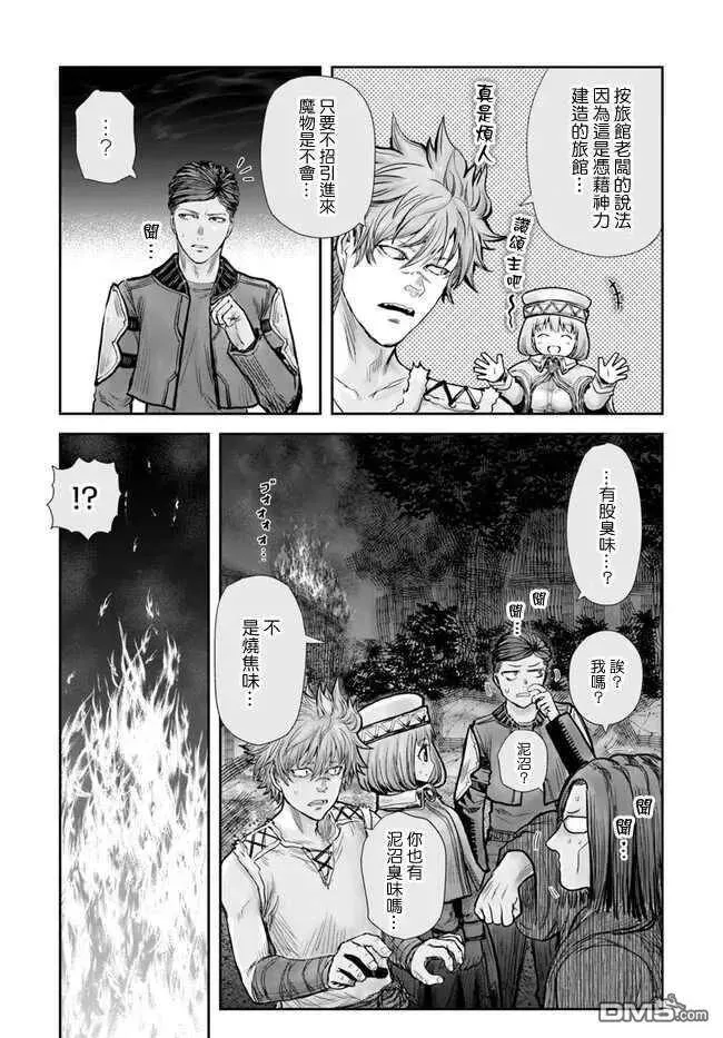 第26话 第20页