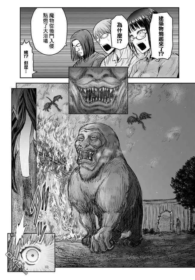 第26话 第21页
