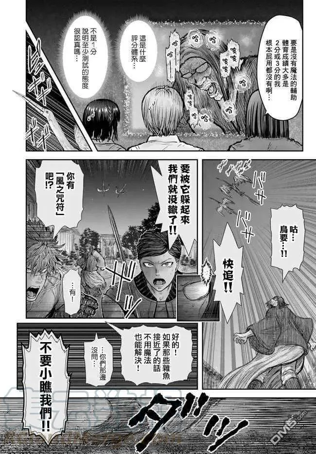 第26话 第25页