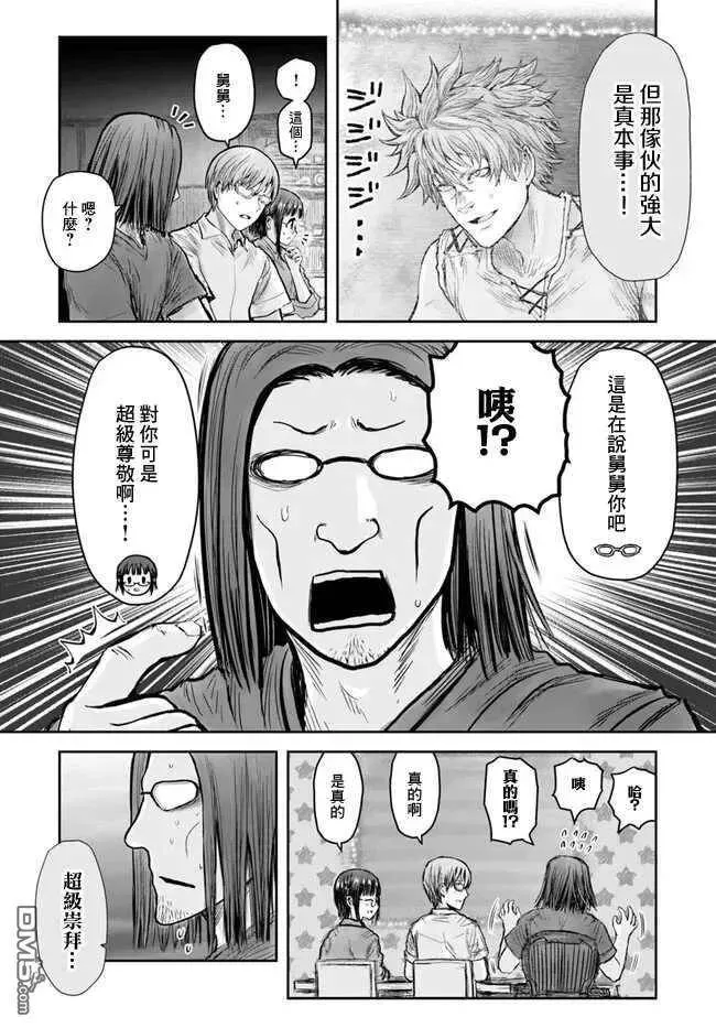 第26话 第27页