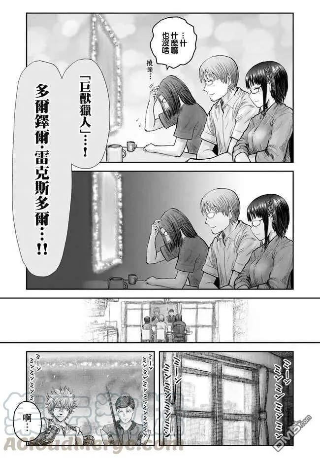 第26话 第28页