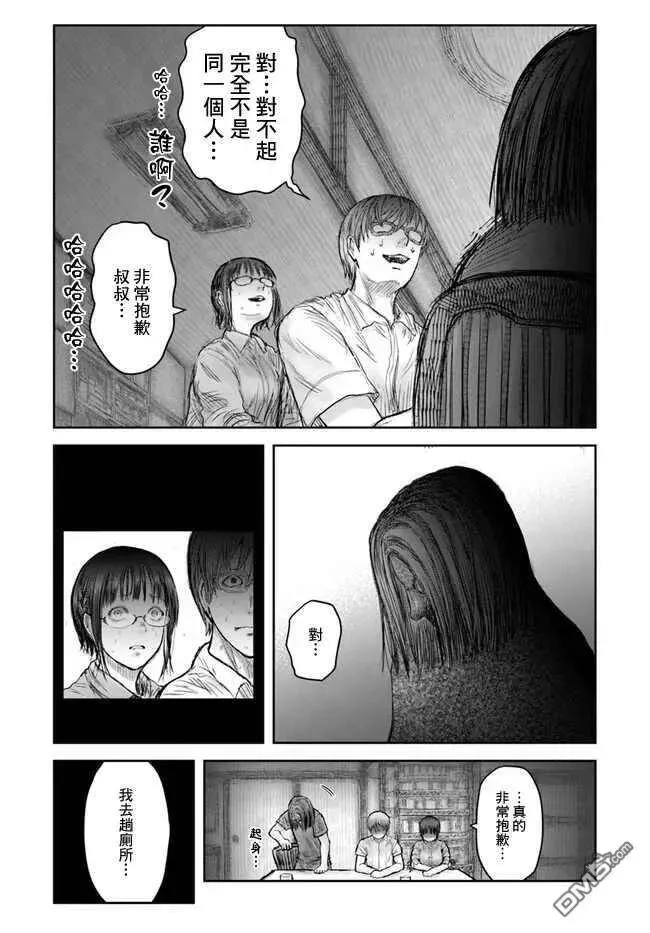 第26话 第29页
