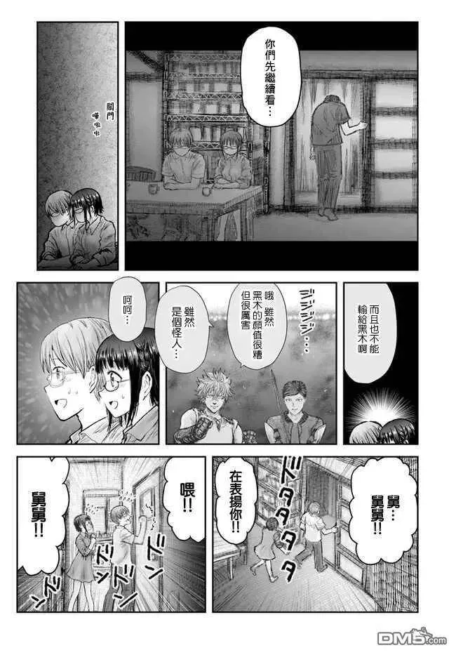 第26话 第30页