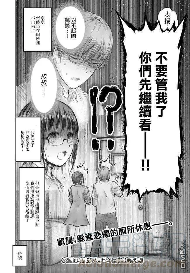 第26话 第31页