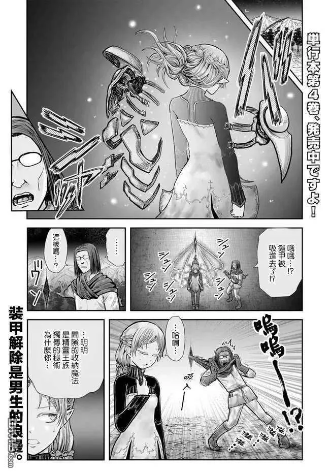 第25话 第2页