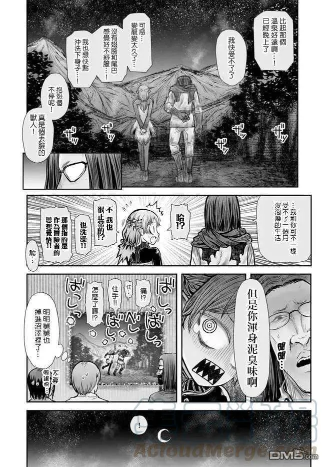 第25话 第4页