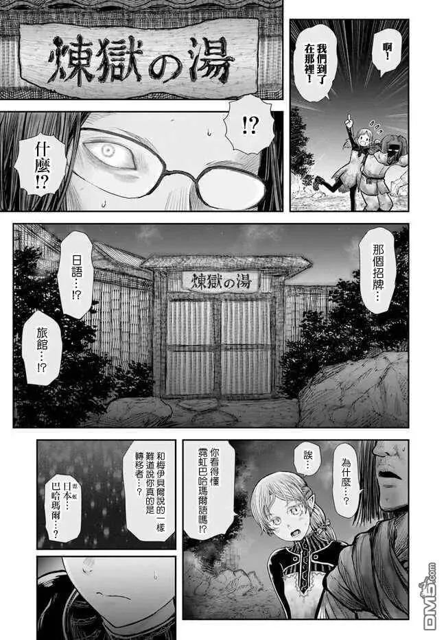 第25话 第5页